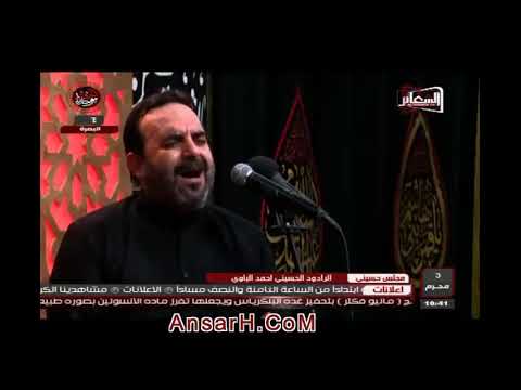 ⁣ياوليدي #ياعباس ملا #أحمد_الباوي ليلة 4 محرم 1440 هـ  #البصرة #حسينية_المنصوري
