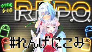 ＃れんげにこみ　で　R.E.P.O！
