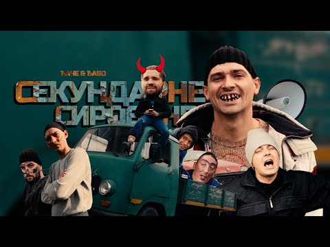 Cache & Djavo - Sekundarne sirovine (official video 2023)