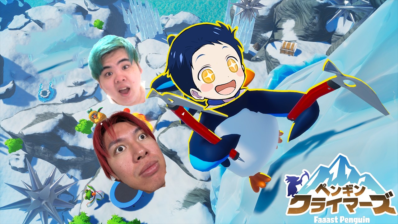 俺たちは果たして頂上までたどり着けるのか...!? 【ファーストペンギン】
