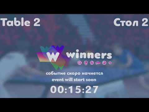 Winners League  10.07.21   Boklag Roman - Zaitsev Aleksandr P.   12:00