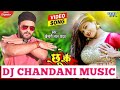 Dj Chandani Music Chhuke Chhod Dela