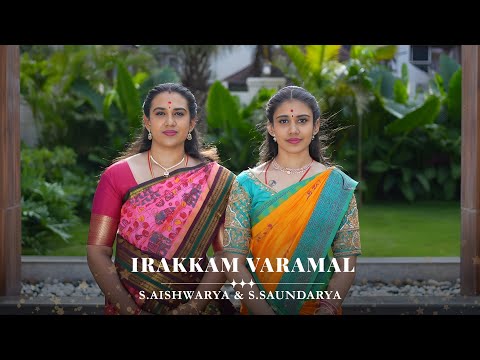 Irrackam Varamal - Aishwarya & Saundarya - Behag - Gopalakrishna Bharathi