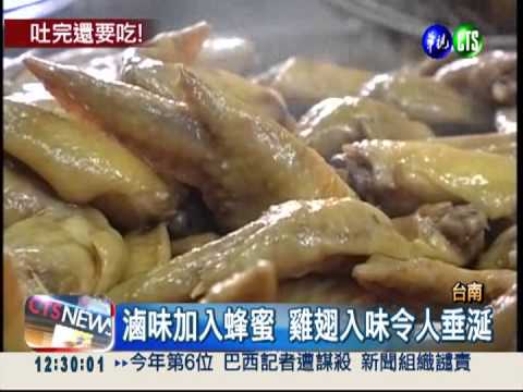 府城美食展 50在地美食吃透透