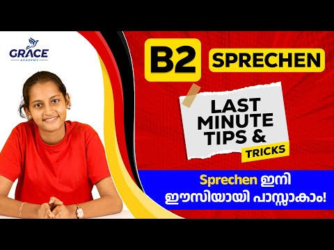 B2 Sprechen എക്സാം എളുപ്പം പാസ്സാകാം-German B2 🇩🇪 |ലാസ്റ്റ് മിനിറ്റ് Tips&Tricks |Mistakes to avoid