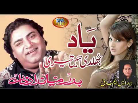 Yaad bhul de nei teri hun aaja dholna