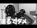 40代からベンチプレス 【肩の痛みで今日はダメな日】