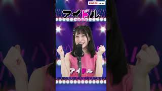 【いっちーver.】YOASOBI「アイドル」歌ってみた！#shorts