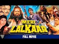 Meri Lalkaar 1990 Hindi Full Length Movie Sumeet Saigal Sree Pradha Eagle Hindi Movies