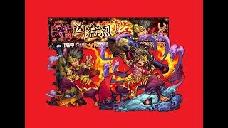 怪物彈珠禁忌15ex 秘之獄絕光剎那初見通關記念 أغاني Mp3 مجانا 怪物彈珠禁忌15ex 秘之獄絕光剎那初見通關記念 أغاني Mp3 مجانا