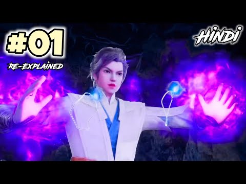 The first immortal of the seven World / Realms Part 1 explained in hindi / urdu | Reexplained part 1