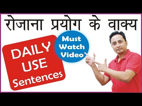 500 Daily Use English Sentences । English Speaking Practice