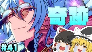 【あんスタ】スカウト！シネマシアター【ゆっくり実況 第４１話】