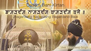 Download lagu ਝਾਗੜਦੰਗ ਨਾਗੜਦੰਗ ( Jhagardang Nagardang ) | Dasam Bani | Kirtan Roop | Veer Sahejdeep Singh mp3 Download lagu ਝਾਗੜਦੰਗ ਨਾਗੜਦੰਗ ( Jhagardang Nagardang ) | Dasam Bani | Kirtan Roop | Veer Sahejdeep Singh mp3
