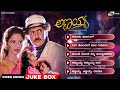 Annayya HD Video Songs Jukebox Ravichandran SPB Chithra Hamsalekha