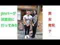 jinバーグ試食会に行ってみた