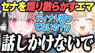 ティナリ未所持の空澄セナを煽り散らかす藍沢エマ【ぶいすぽっ!/原神/切り抜き】