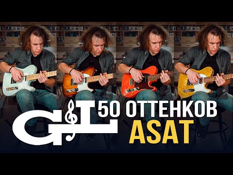 Обзор электрогитары G&L ASAT