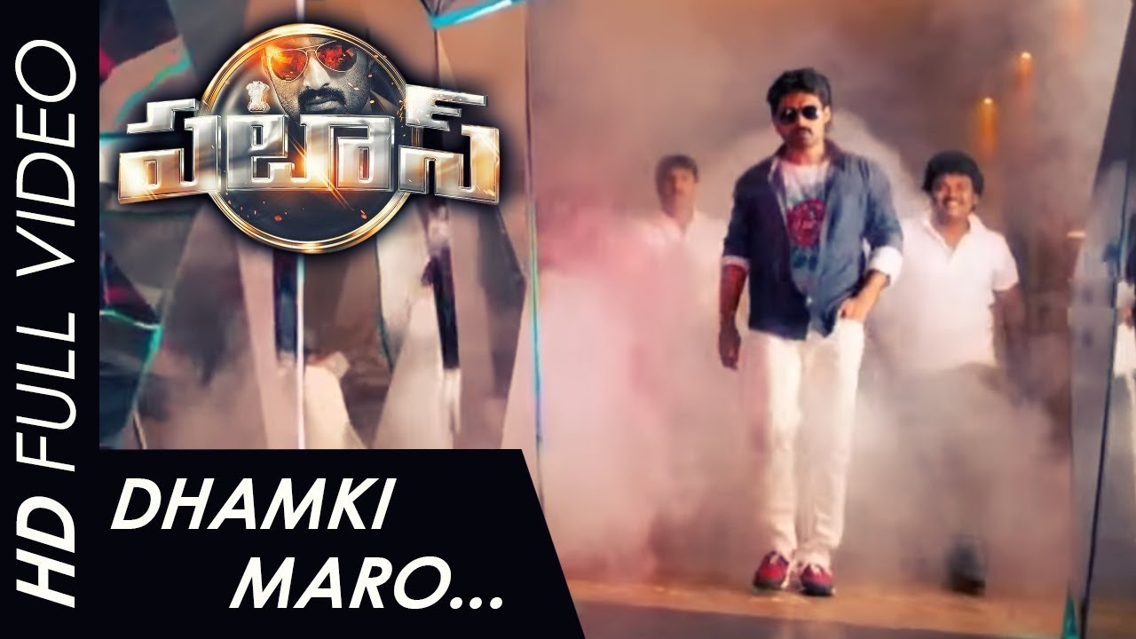 Dhamki Maro Song Lyrics in Telugu - Pataas | Kalyan Ram | Shruti Sodhi