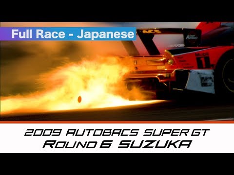 2009 AUTOBACS SUPER GT  Round6 SUZUKA700km  Full Race  日本語実況