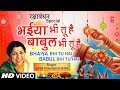 रक्षाबंधन Rakshabandhan Special Song 2025 Rakhi Geet Bhaiya Bhi Tu Hai LATA MANGES