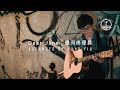 Dear Jane - 銀河修理員 Galactic Repairman|吉他Guitar Fingerstyle Cover by Yoyo Yiu 峰弦峰語 FUNGUITAR Dear Jane - 銀河修理員 Galactic Repairman|吉他Guitar Fingerstyle Cover by Yoyo Yiu 峰弦峰語 FUNGUITAR