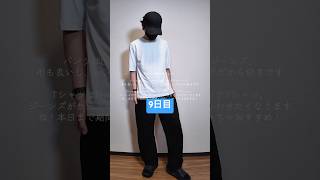 ちゃんと毎日ユニクロ・GU購入品着ている男🔥【Uniqlo Uワイドテーパードジーンズ・ドライEXクルーネックTシャツ】#009