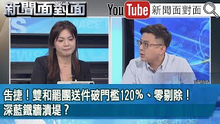 [討論] 鍾沛君：苗栗罷團親自找邱鎮軍本人簽