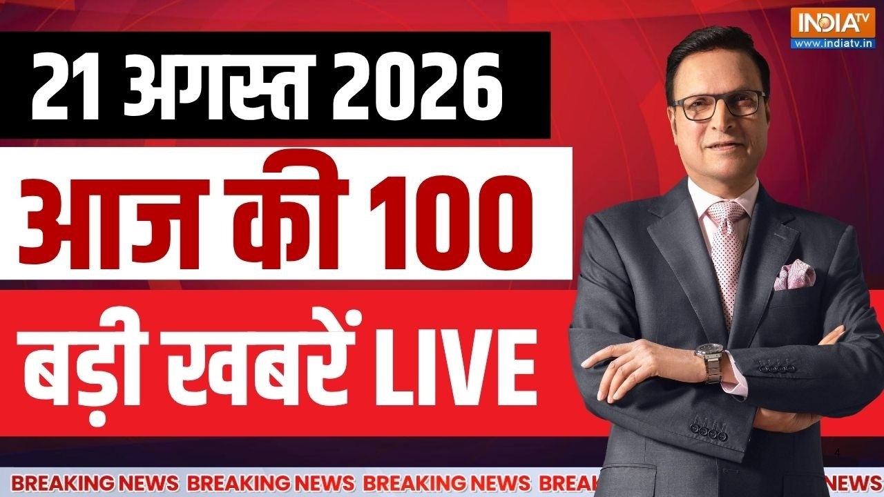 Aaj Ki Taza Khabren LIVE: Imran Khan Updates | Vande Mataram Controversy | Amit Shah | Hemant Soren