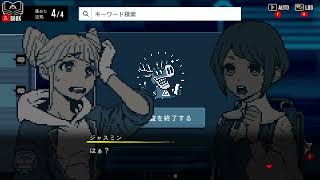 都市伝説解体センターをやるぞ　2日目