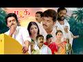 Thalapathy Vijay Tamil Full Movie Youth Tamil Full Movie HD Tamil Full Movie