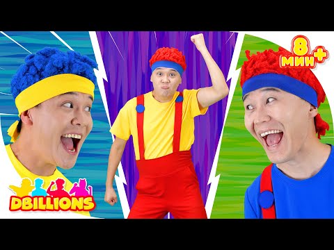 Безумный Микс + СБОРНИК D Billions Детские Песни