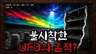 Download lagu 하룻밤 사이 8만 평의 숲이 사라지고, 건물이 잘려나간 실제 사건 ㅡ 중국 공중괴차 미스터리 mp3