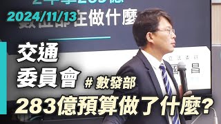 Re: [新聞] 發部「數位賦能計畫」編近3億　黃國昌：2