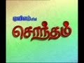 Sontham Tamil TV Serial - Title Song: AVM Productions