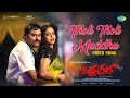Tholi Tholi Muddhu Video Song Erracheera Sri Ram Suman Babu Ch Suman Babu Pramod Pulligilla