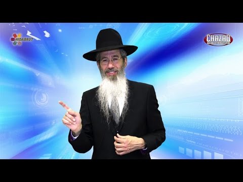 Rosh Hashanah: Shame - The Way to Repentance - Rabbi Dovid Goldwasser