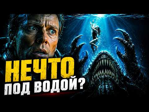 ЗАБЫТЫЙ ХОРРОР 80-Х, КОТОРЫЙ ЗРЯ ПРОПУСТИЛИ | ЛЕВИАФАН | Треш обзор