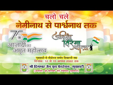 The Amazing Ahinsha Triyanga Yatra By SDJYF