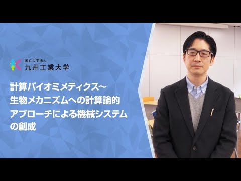 【情報工学部】石原　大輔研究室