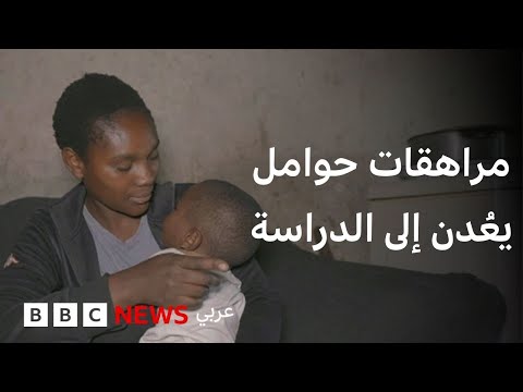 فيديو | مشروع المدرسة الرقمية يعيد أمهات مراهقات للدراسة
