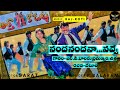 Nandha Nandhanaa Navve From Attha Kodallu 1994 AK Musicals