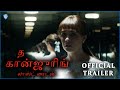 த கான்ஜுரிங் லாஸ்ட் ரைட்ஸ் The Conjuring Last Rites Of