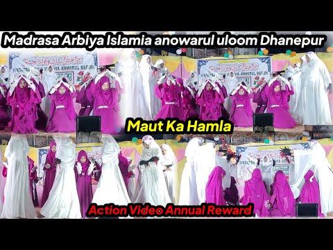 Maut Ka Hamla • Heart Touching Action👑By Students🧕 Madrasa Arbiya Islamia Anowarul uloom Dhanepur 🌺