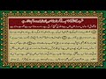 Shuru Allah Ka Naam Lekar Jo Bada Meherban Neha Yat Raham Wala Hai