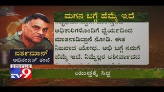 'Proud of Him, He Is A True Soldier' Abhinandan's Father varthaman Hopes for His Safe Return