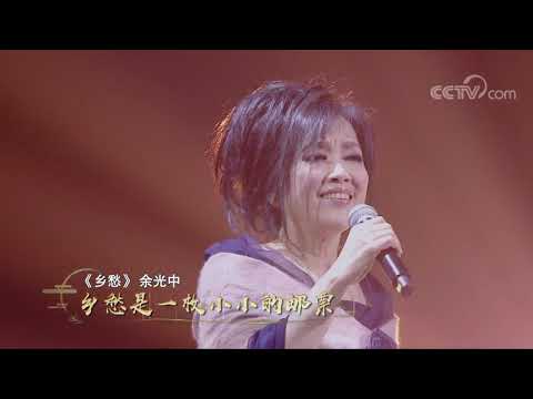 Trailer of 经典咏流传 (2018)