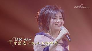 [经典咏流传第二季]宣传片：和诗以歌 经典再度唱响| CCTV