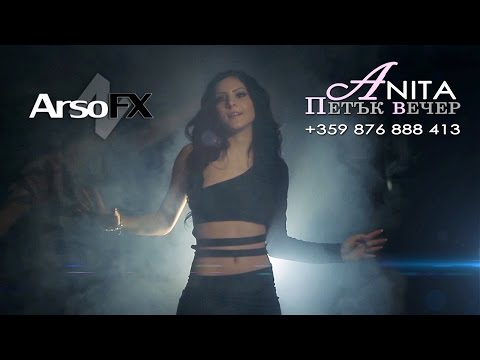 Anita - Petak Vecher |OFFICIAL MUSIC CLIP|