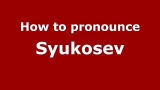 How to pronounce Syukosev